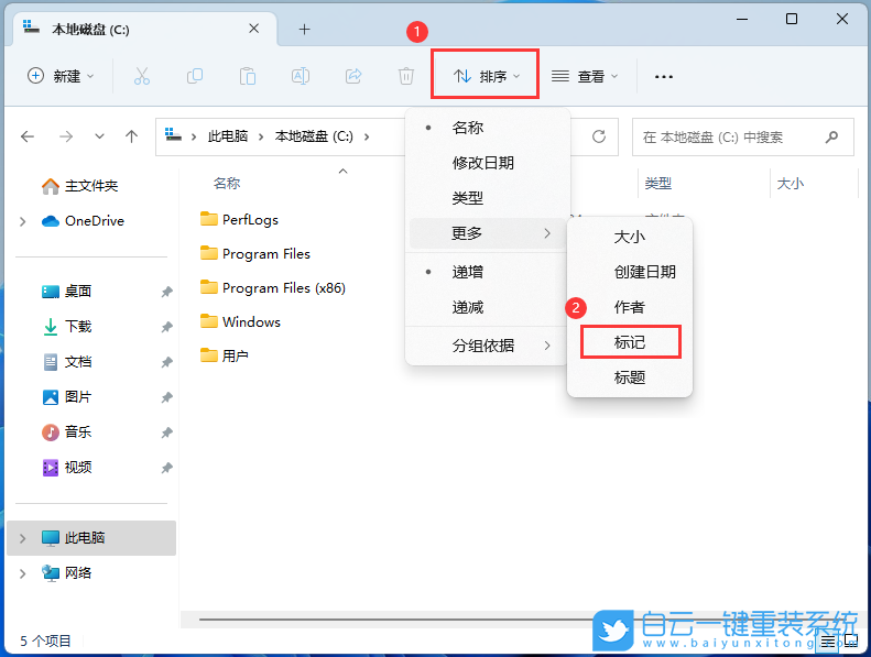 雷神,一鍵重裝系統,Win11步驟