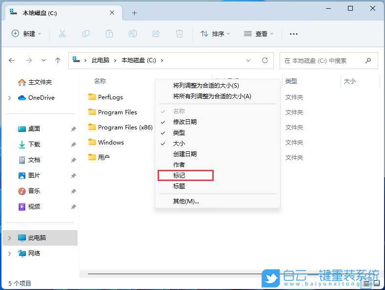 雷神,一鍵重裝系統,Win11步驟