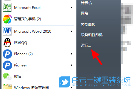 0x00000050,錯(cuò)誤碼,Win7步驟