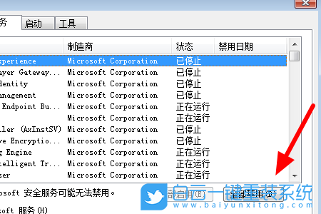 0x00000050,錯(cuò)誤碼,Win7步驟