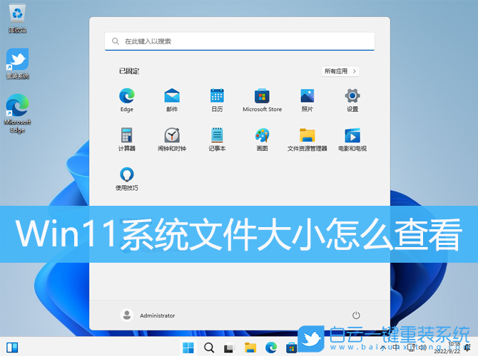 Win11,系統(tǒng)文件,文件大小步驟