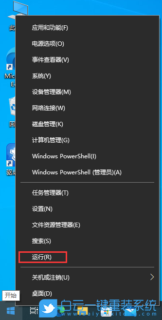 華為,MateBook,重裝系統,Win10步驟