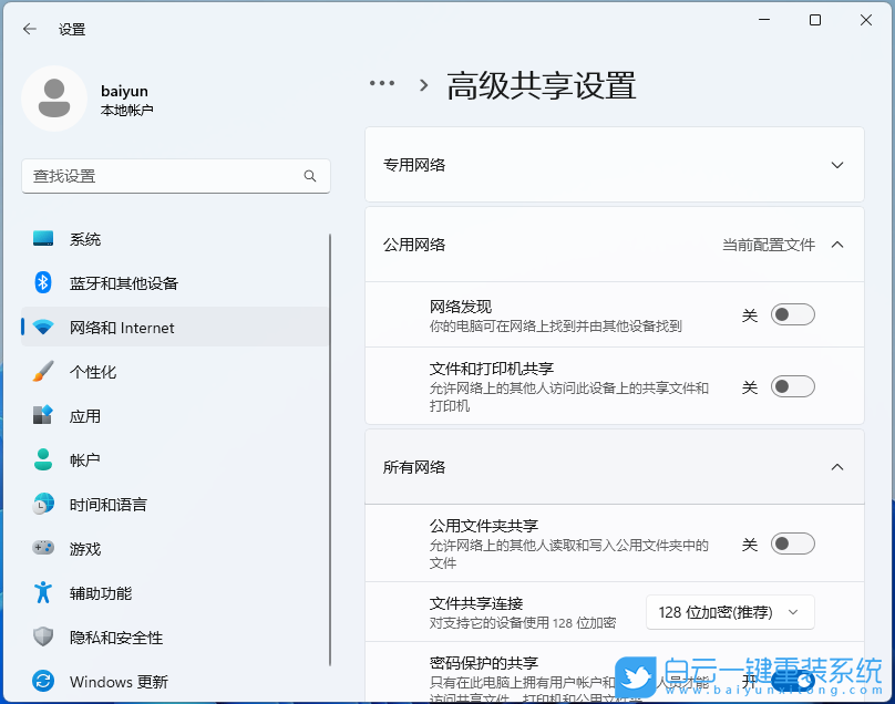 Win11,網絡,網絡發現功能步驟