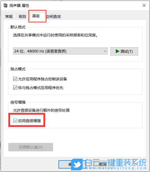 華碩,華碩筆記本,Win10,破音步驟