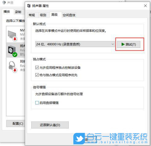 華碩,華碩筆記本,Win10,破音步驟