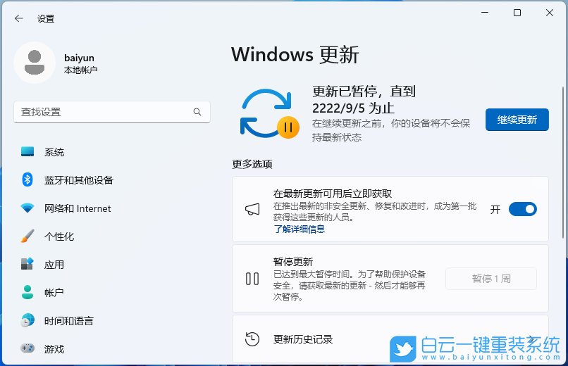 Win11,系統,更新,系統更新步驟