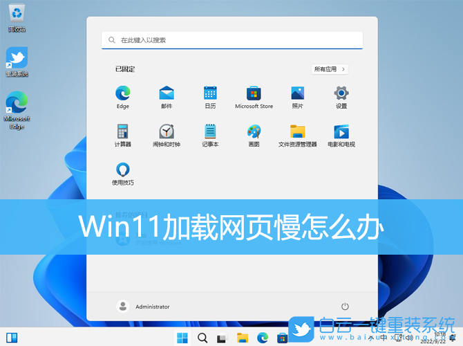 Win11,加載網頁慢,瀏覽器步驟