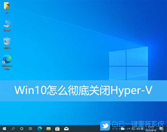 Win10,Hyper-V,虛擬機(jī)步驟