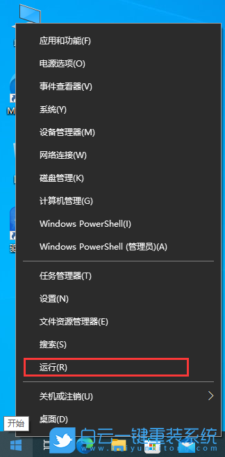 Win10,通知區(qū)域圖標,通知區(qū)域,圖標管理步驟