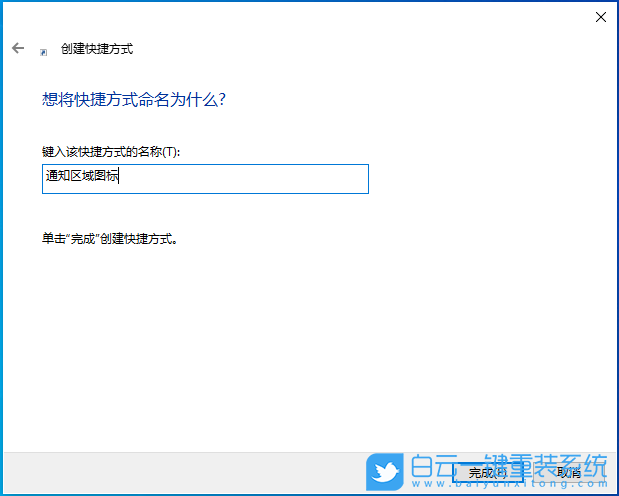 Win10,通知區(qū)域圖標,通知區(qū)域,圖標管理步驟