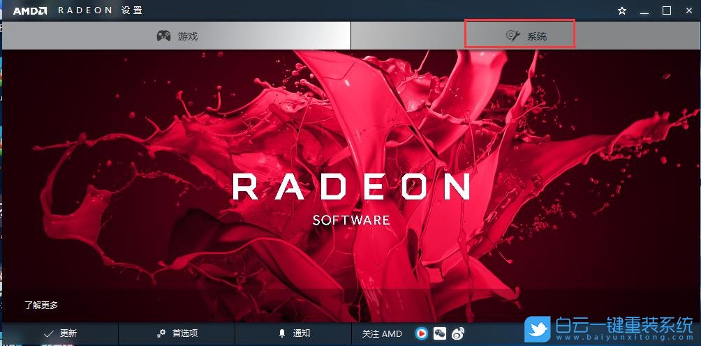 聯(lián)想筆記本,AMD,顯卡驅(qū)動(dòng),雙顯卡切換步驟
