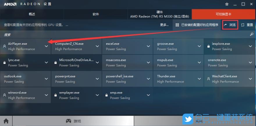 聯(lián)想筆記本,AMD,顯卡驅(qū)動(dòng),雙顯卡切換步驟