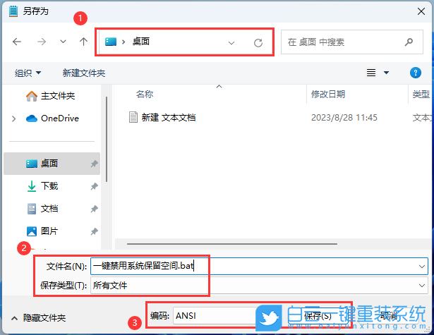 Win11,系統,系統保留空間步驟