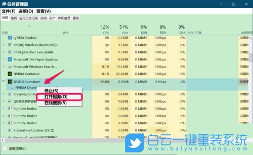 戴爾Vostro,一鍵重裝系統(tǒng),Win10步驟