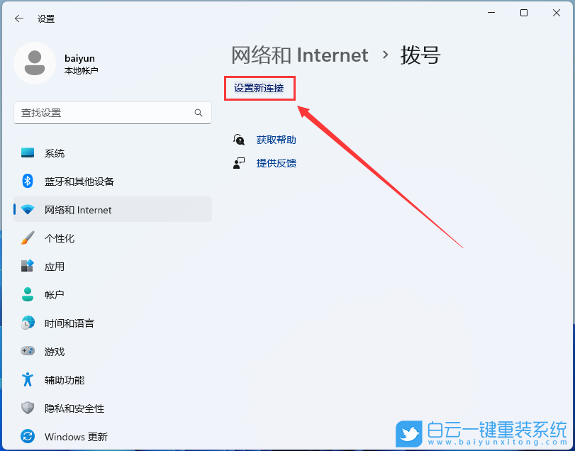 戴爾靈越,靈越14,U盤重裝系統,Win11步驟