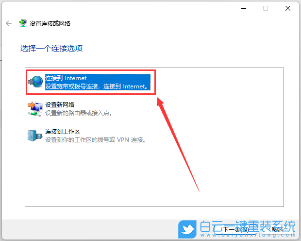戴爾靈越,靈越14,U盤重裝系統,Win11步驟