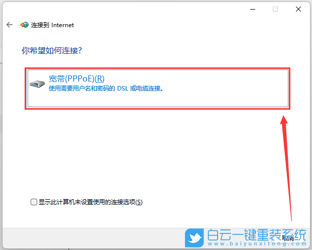 戴爾靈越,靈越14,U盤重裝系統,Win11步驟