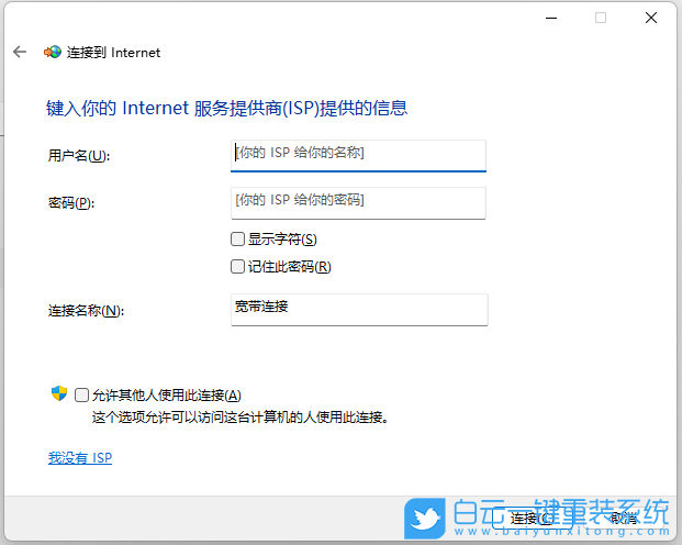 戴爾靈越,靈越14,U盤重裝系統,Win11步驟