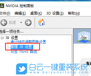 NVIDIA,Win10,顯卡,游戲步驟