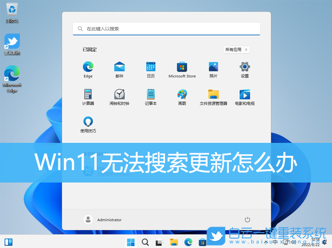 Win11,無法搜索更新,系統更新步驟