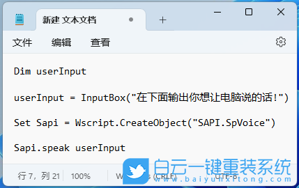 戴爾靈越,U盤重裝系統,Win11步驟