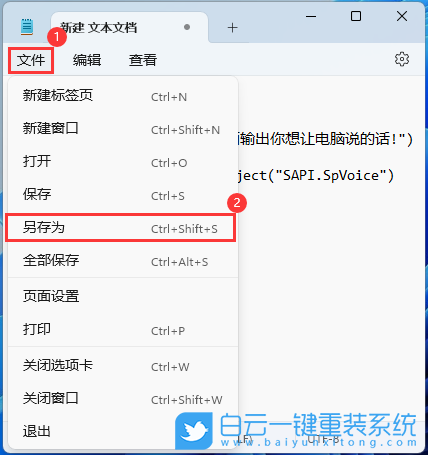 戴爾靈越,U盤重裝系統,Win11步驟