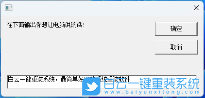戴爾靈越,U盤重裝系統,Win11步驟