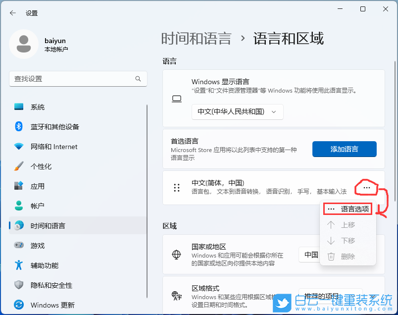 宏碁,暗影騎士,一鍵重裝系統,Win11步驟