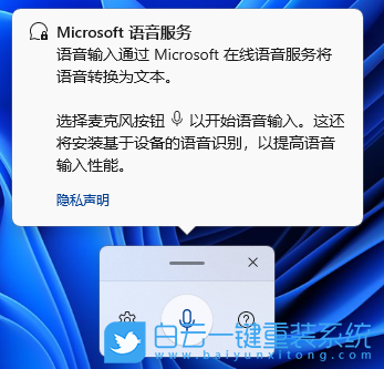 宏碁,暗影騎士,一鍵重裝系統,Win11步驟
