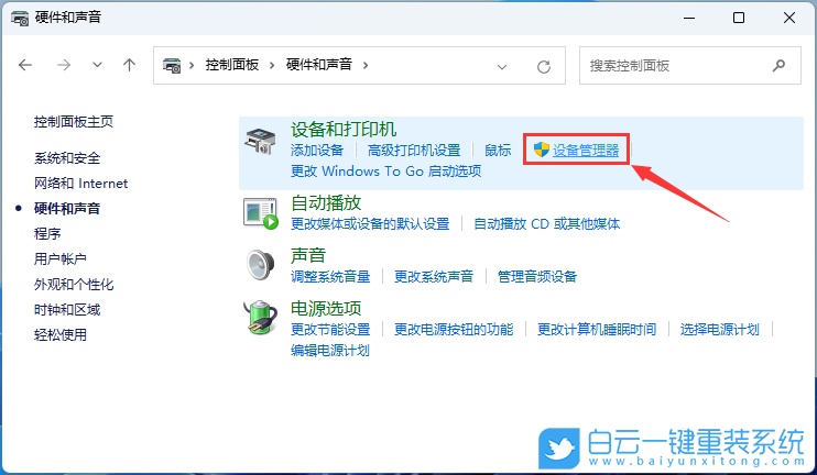 華碩無畏,U盤重裝系統,Win11步驟