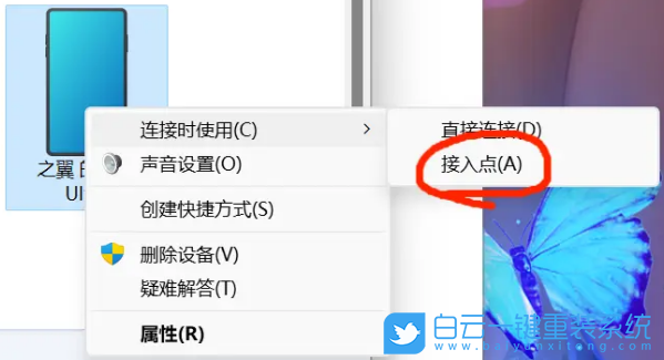 華碩無畏,U盤重裝系統,Win11步驟