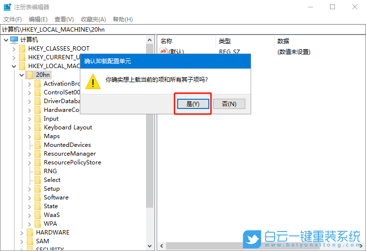 PE,系統,注冊表步驟