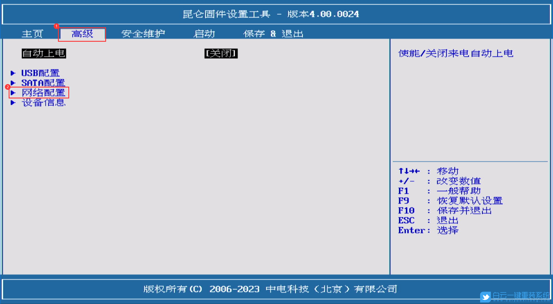 攀升電腦,PXE,網(wǎng)卡步驟