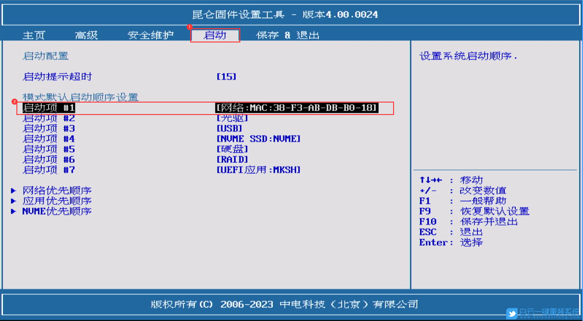 攀升電腦,PXE,網(wǎng)卡步驟