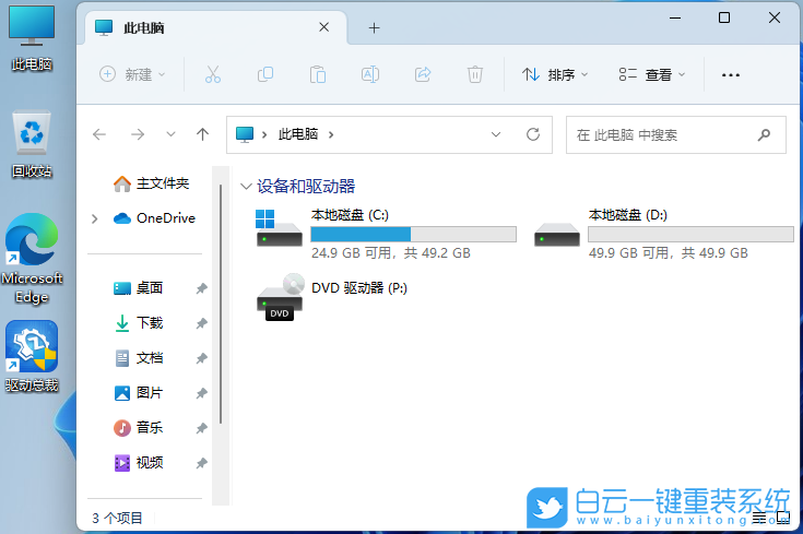 華碩無畏,二合一筆記本,重裝系統,Win11步驟