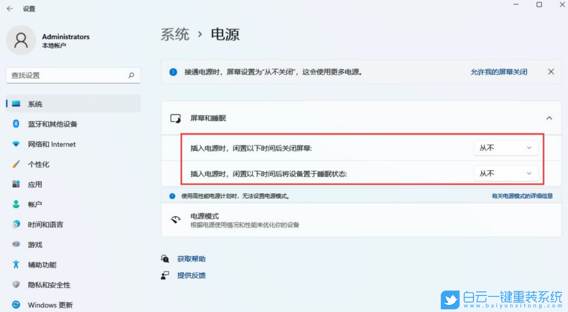 Win11,筆記本,休眠步驟