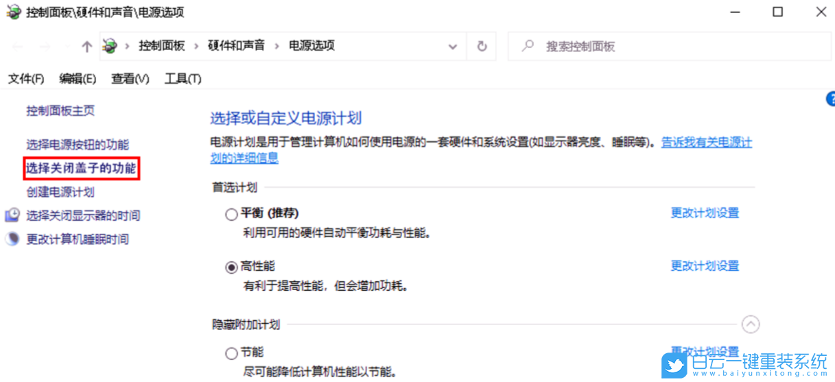 Win11,筆記本,休眠步驟