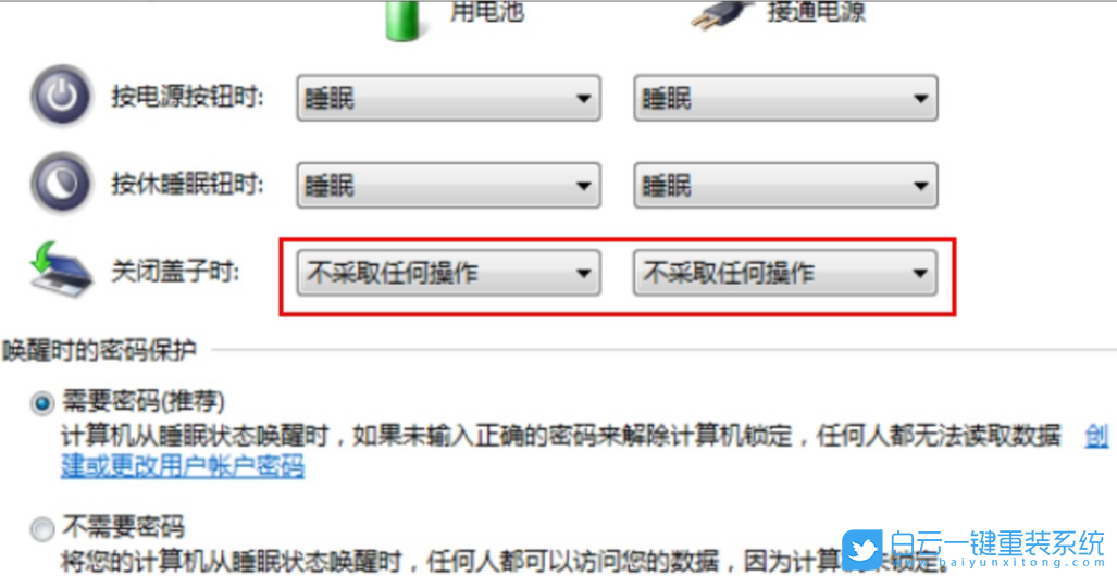 Win11,筆記本,休眠步驟
