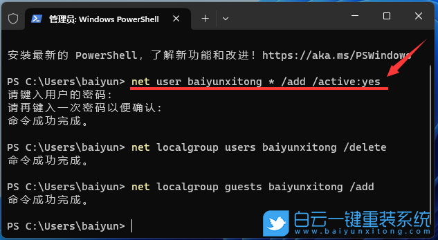 機械師,MACHCREATOR,重裝系統(tǒng),Win11步驟