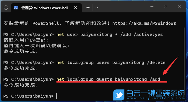 機械師,MACHCREATOR,重裝系統(tǒng),Win11步驟