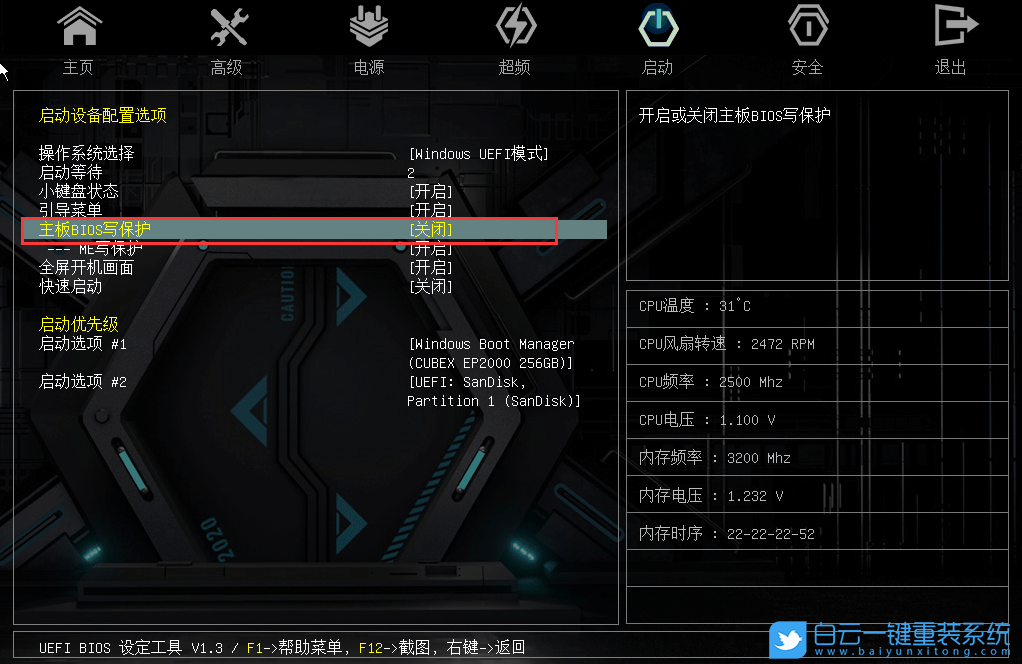銘瑄主板,EFI,BIOS步驟