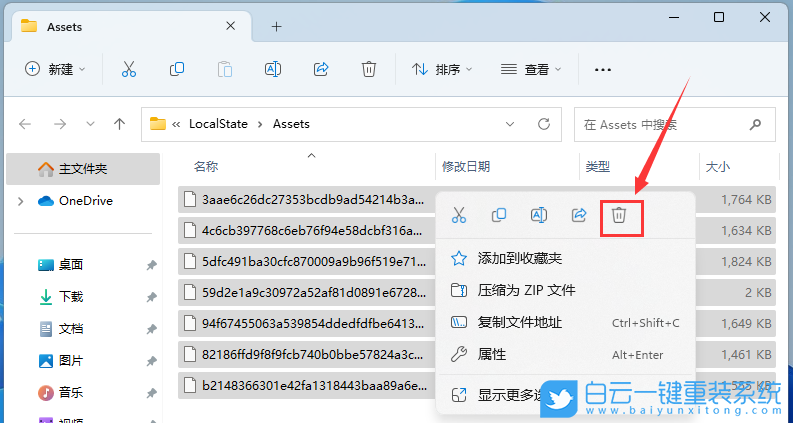 Win11,鎖屏聚焦,更新步驟