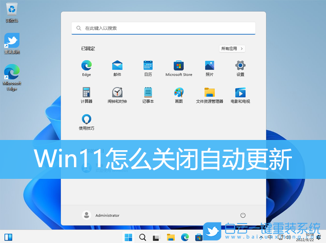 Win11,關(guān)閉自動更新,更新步驟