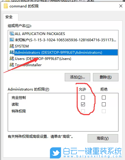 神舟精盾,重裝系統(tǒng),Win10步驟