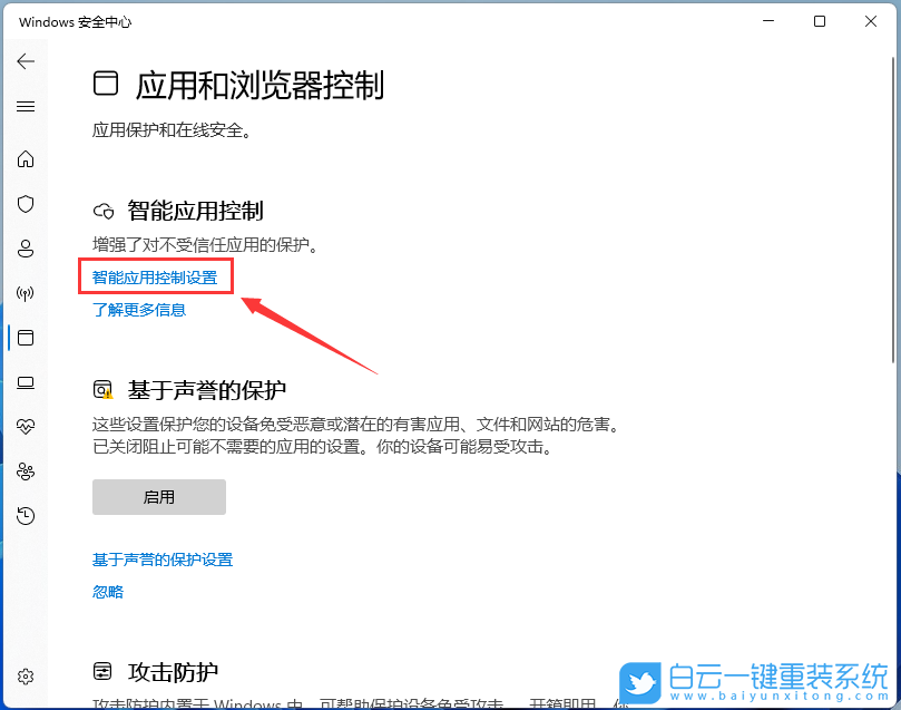 戴爾成就,白云U盤,重裝系統,Win11步驟