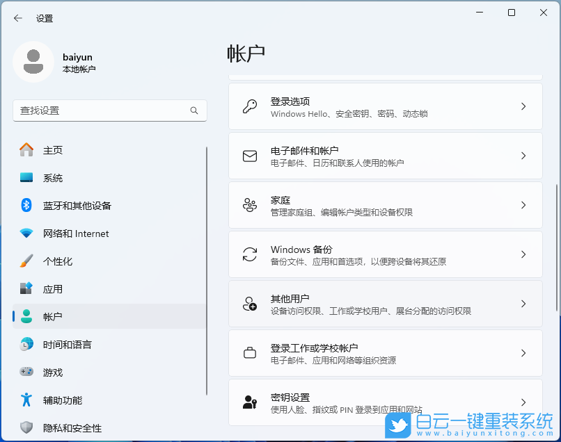 聯想昭陽,重裝系統,Win11步驟