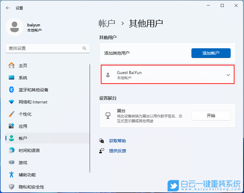聯想昭陽,重裝系統,Win11步驟