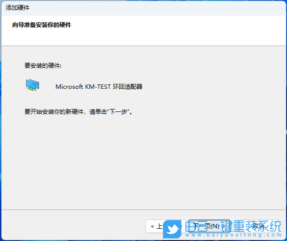 機(jī)械革命,重裝系統(tǒng),Win11步驟