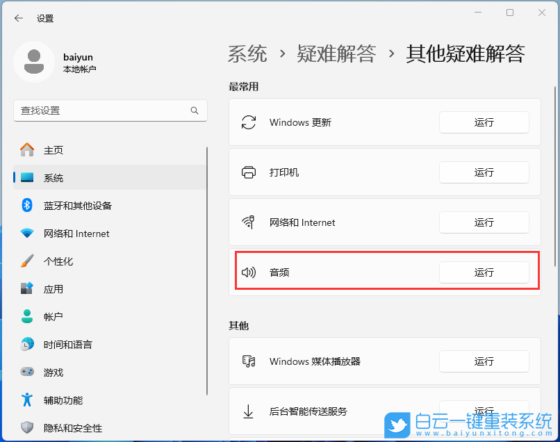 a豆,book14,重裝系統,Win11步驟