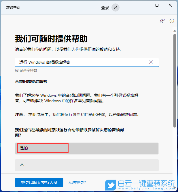 a豆,book14,重裝系統,Win11步驟